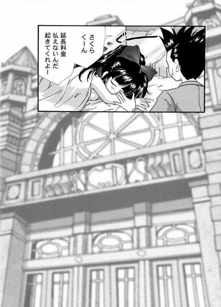 [TSK (Fuuga Utsura)] Maihime ~Karen~ Ni Alcohol Nights (Sakura Taisen) - Page 23
