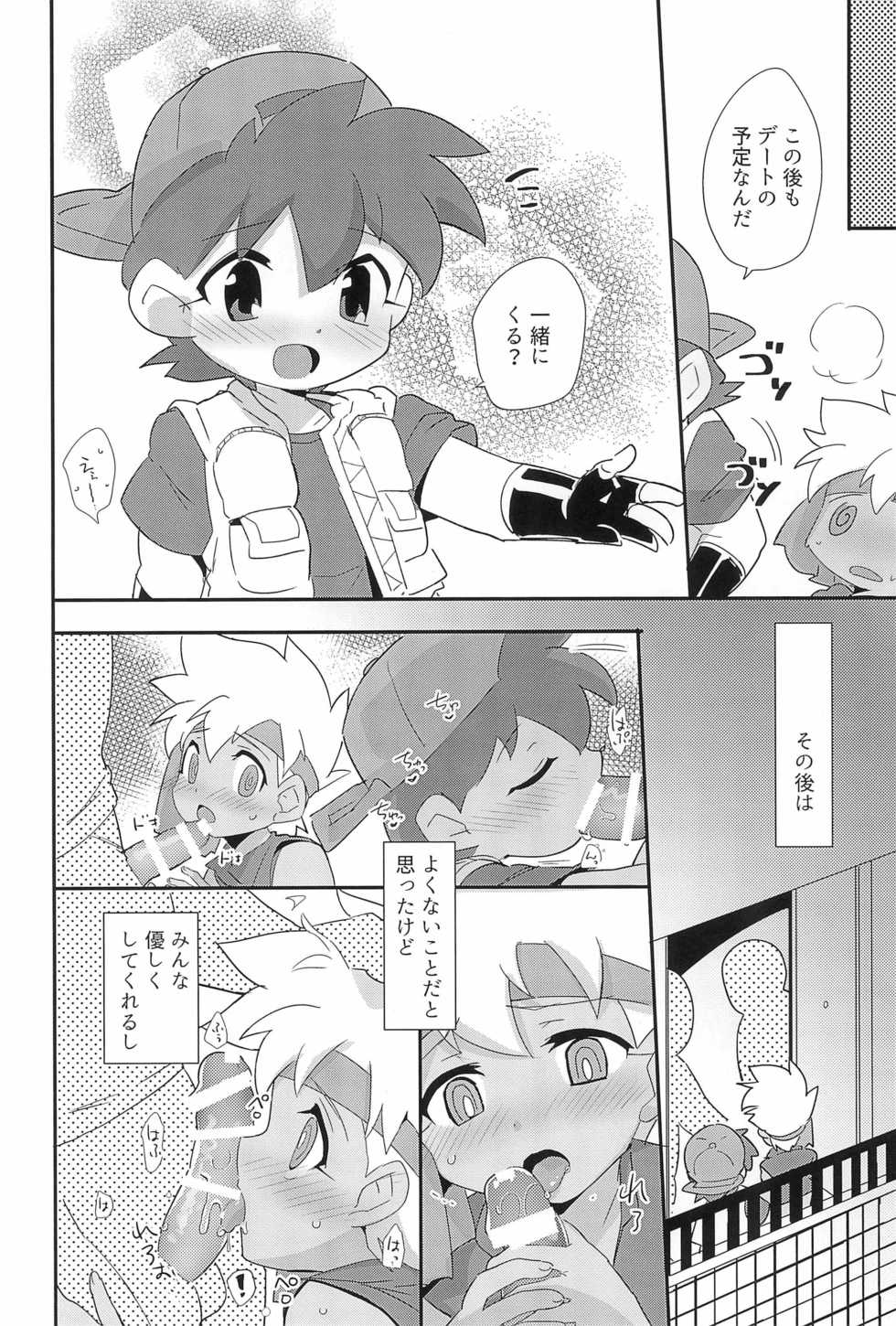 (C92) [EX35 (Kamaboko RED)] Broken Yogurt (Bakusou Kyoudai Let's & Go!!) - Page 10