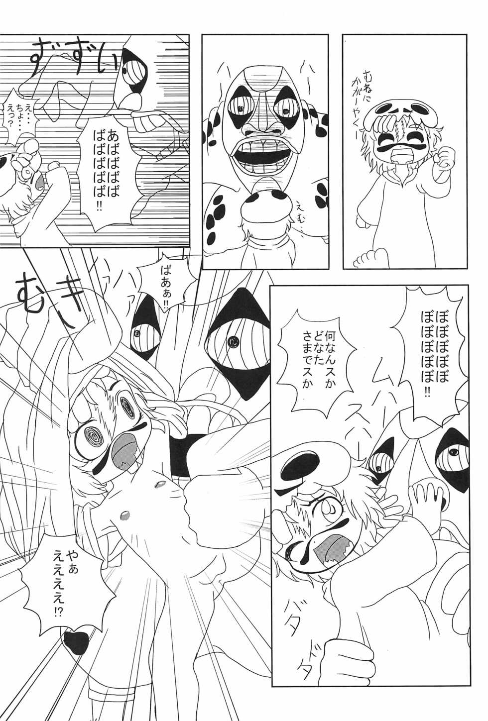 (Puniket 15) [BLOOD TEMPLE (Various)] Neru Neru Neru Ne (Bleach) - Page 3