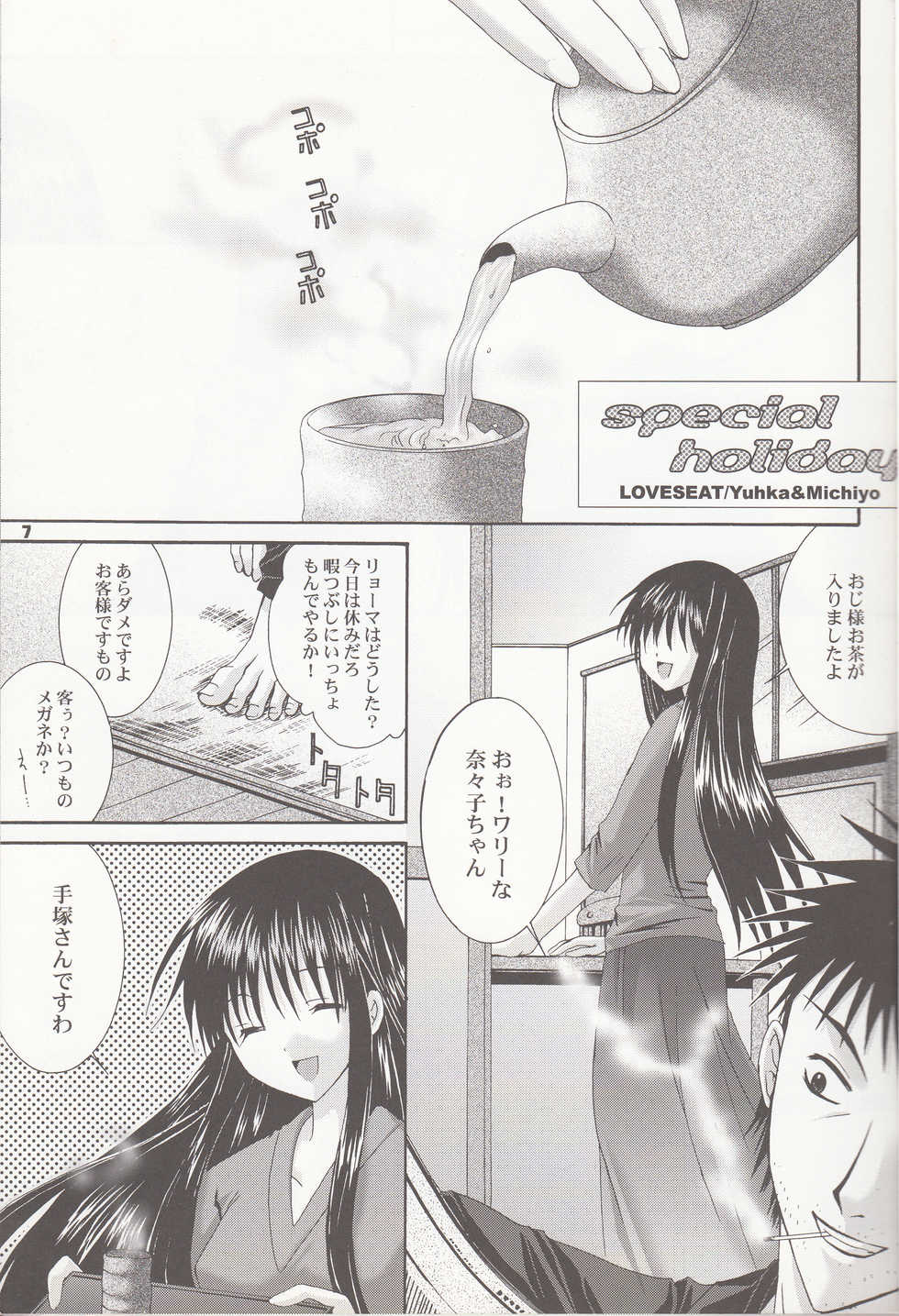 (CCTokyo98) [LOVESEAT (Yuhka, Michiyo)] special holiday (Prince of Tennis) - Page 6