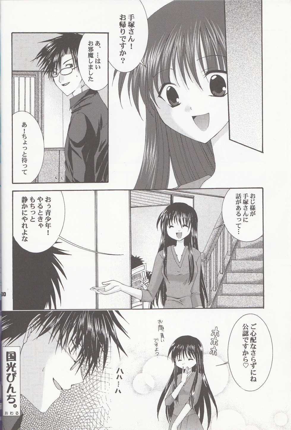 (CCTokyo98) [LOVESEAT (Yuhka, Michiyo)] special holiday (Prince of Tennis) - Page 29