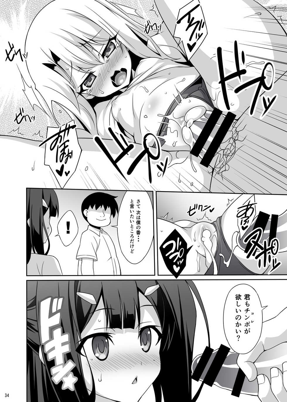 [LemonMaiden (So-Kai)] Kyuusei Maryoku Chuudoku Soushuuhen 1 (Fate/kaleid liner Prisma Illya) [Digital] - Page 35