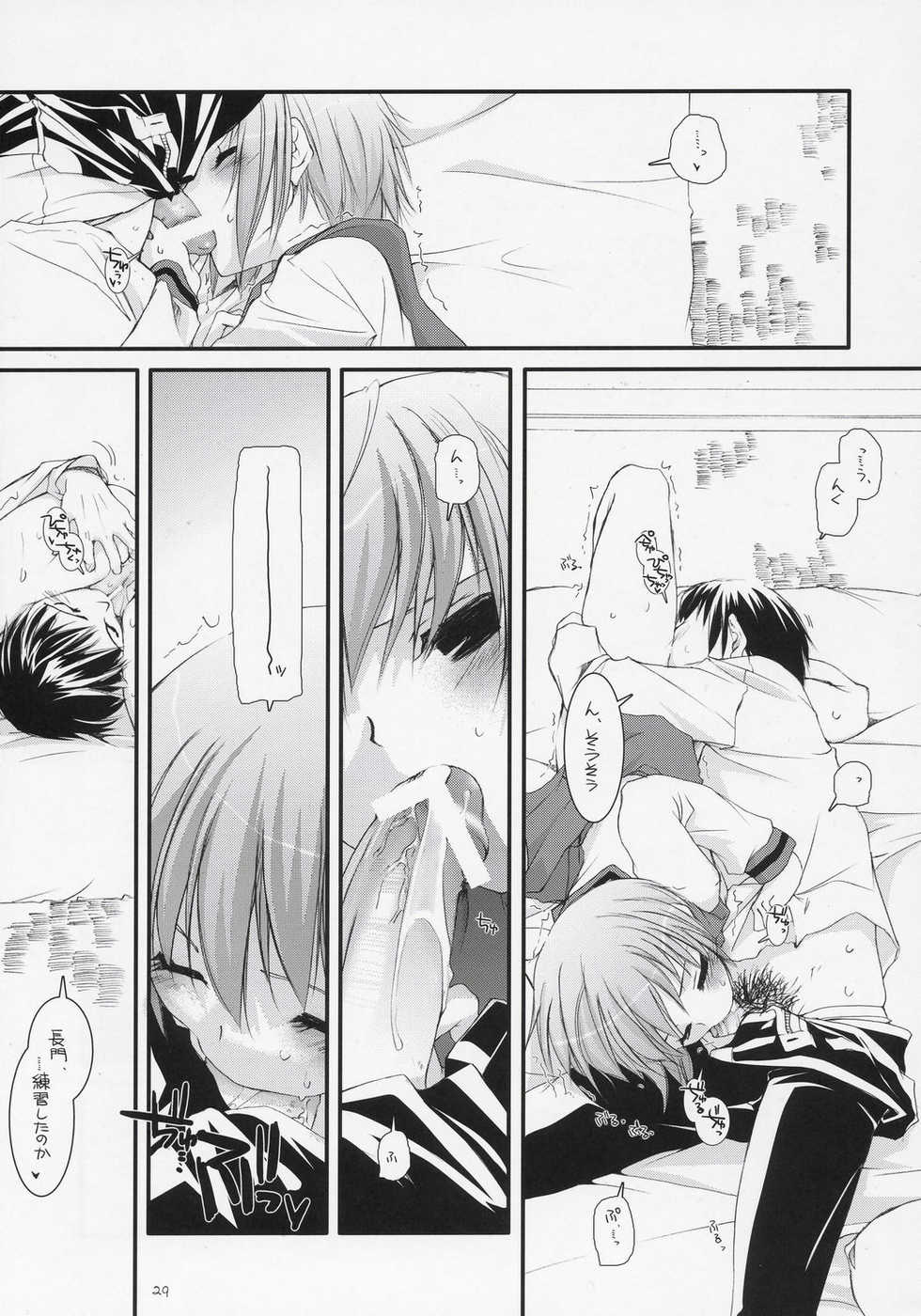 (SC33) [Digital Lover (Nakajima Yuka)] D.L. action 37 (The Melancholy of Haruhi Suzumiya) - Page 28