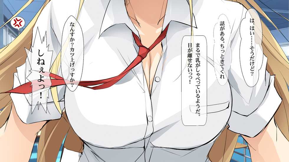 [Waikado] Yankee Choroko! No-Pan Miniskirt Densetsu! - Page 7