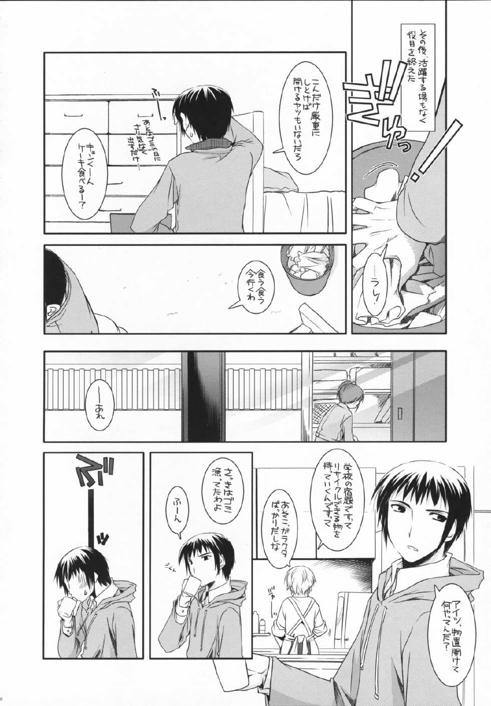 (Nagato Matsuri "Daisuki") [Digital Lover (Nakajima Yuka)] D.L. action 39 (The Melancholy of Haruhi Suzumiya) - Page 19