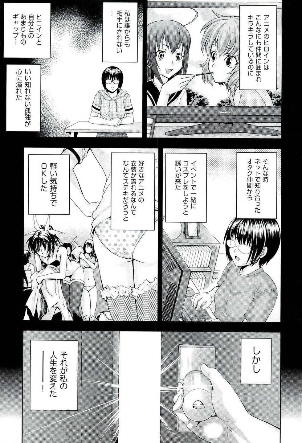 [Isami Nozomi] Ushijima Iiniku - Page 8