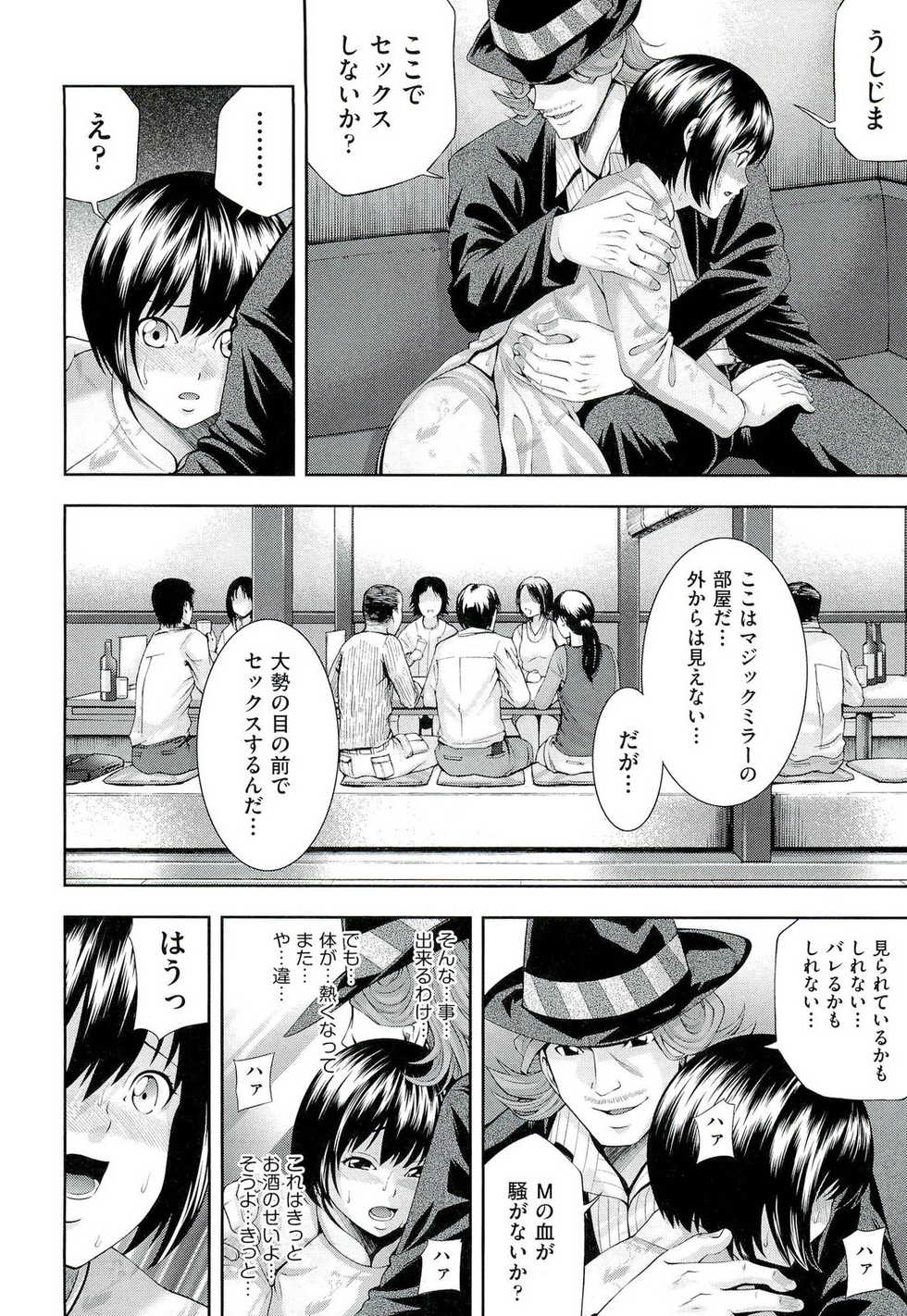 [Isami Nozomi] Ushijima Iiniku - Page 33