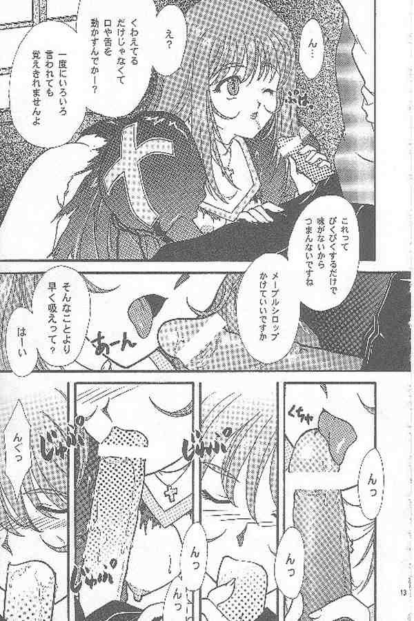 [TSK (Fuuga Utsura)] Maihime ~Karen~ San (Sakura Taisen 3) - Page 11