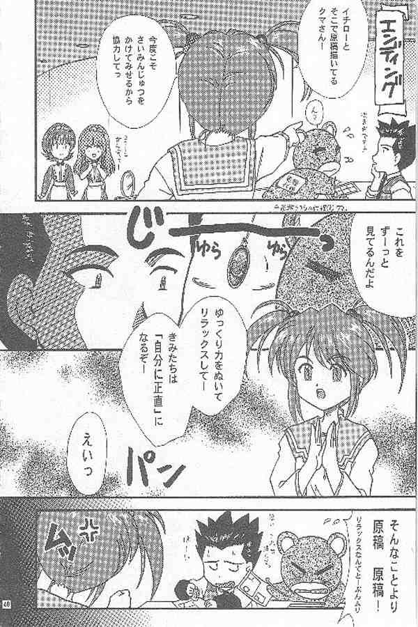 [TSK (Fuuga Utsura)] Maihime ~Karen~ San (Sakura Taisen 3) - Page 38