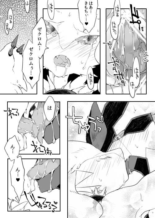 [Chigaya Rorii] Zekrom-kun, Suwareru (Pokémon) - Page 25