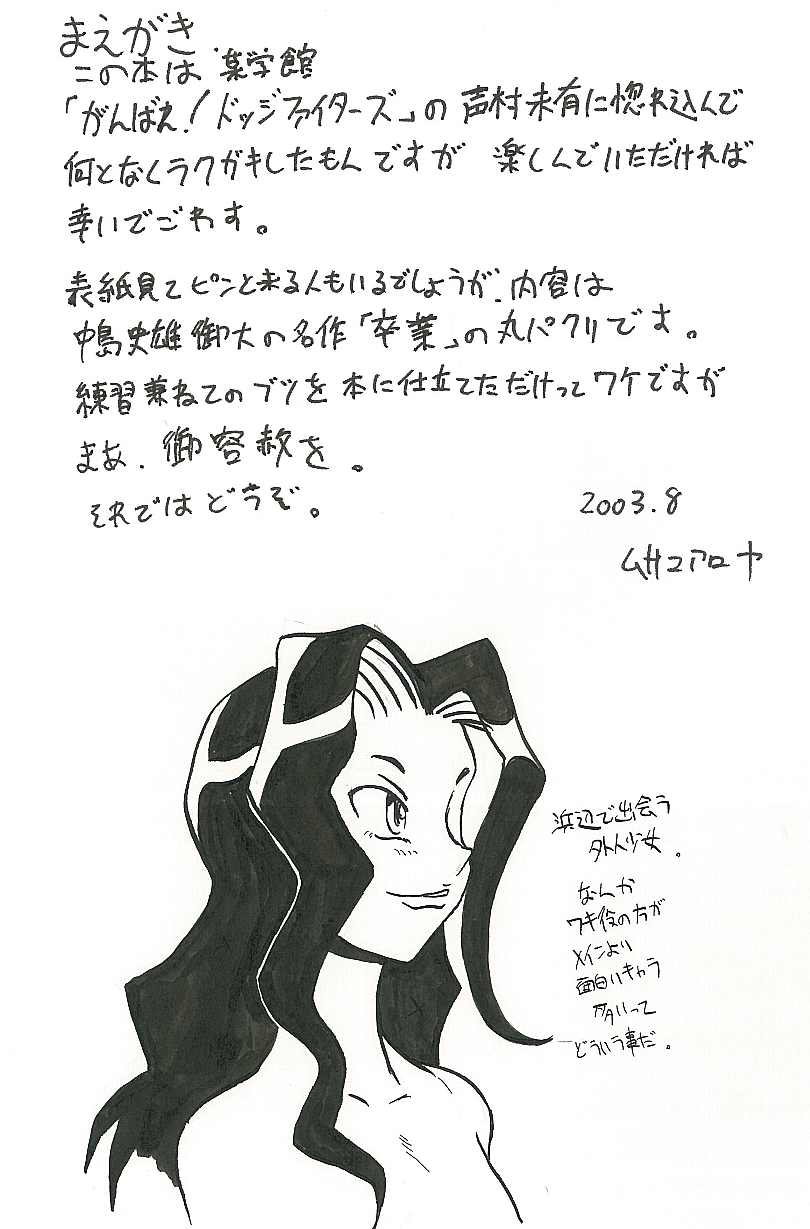 [president-p] どうしようもないドッジなんたらのエロい薄い本 [Digital] - Page 2