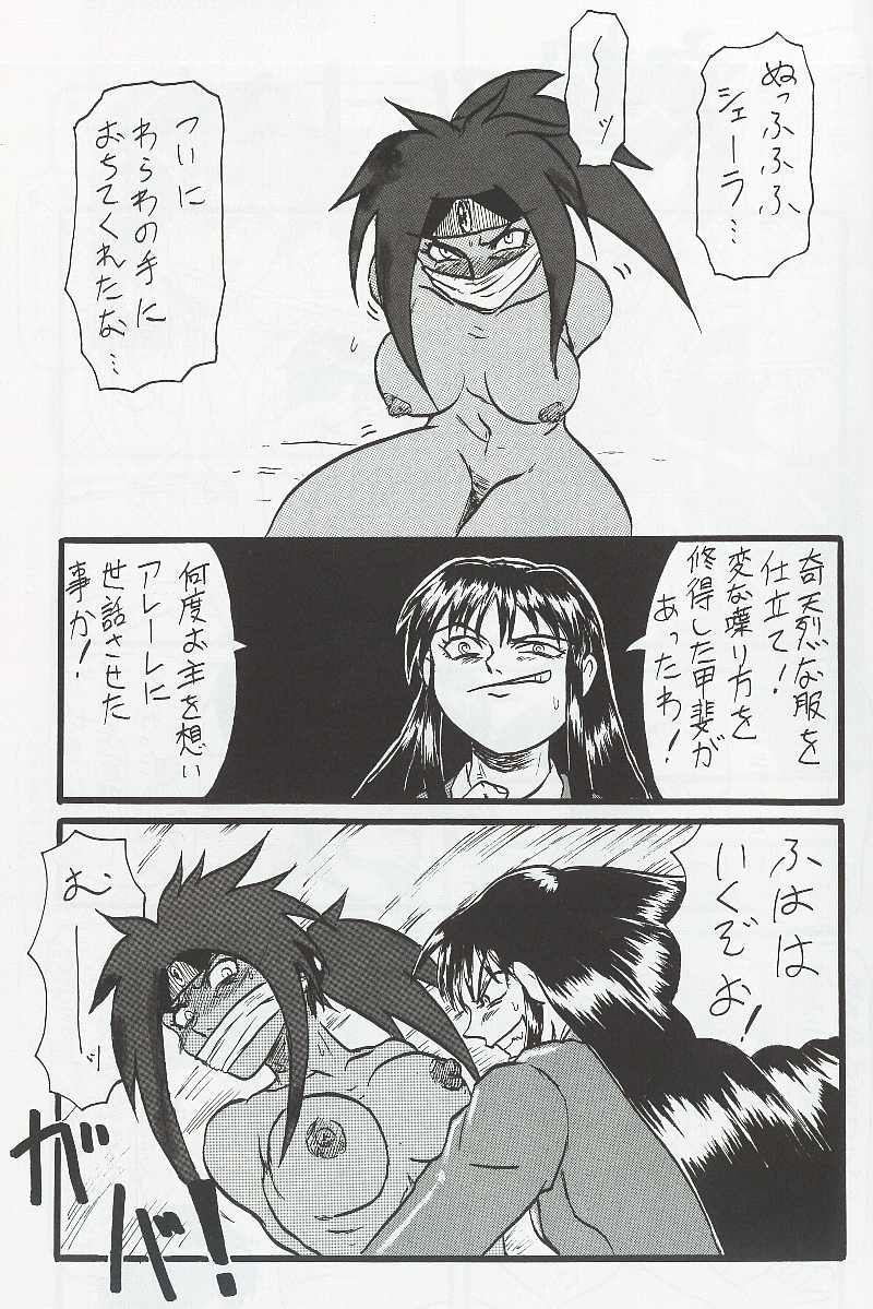 [president-p] エルハザードのアレーレのエロまんが (El-Hazard: The Magnificent World) [Digital] - Page 1