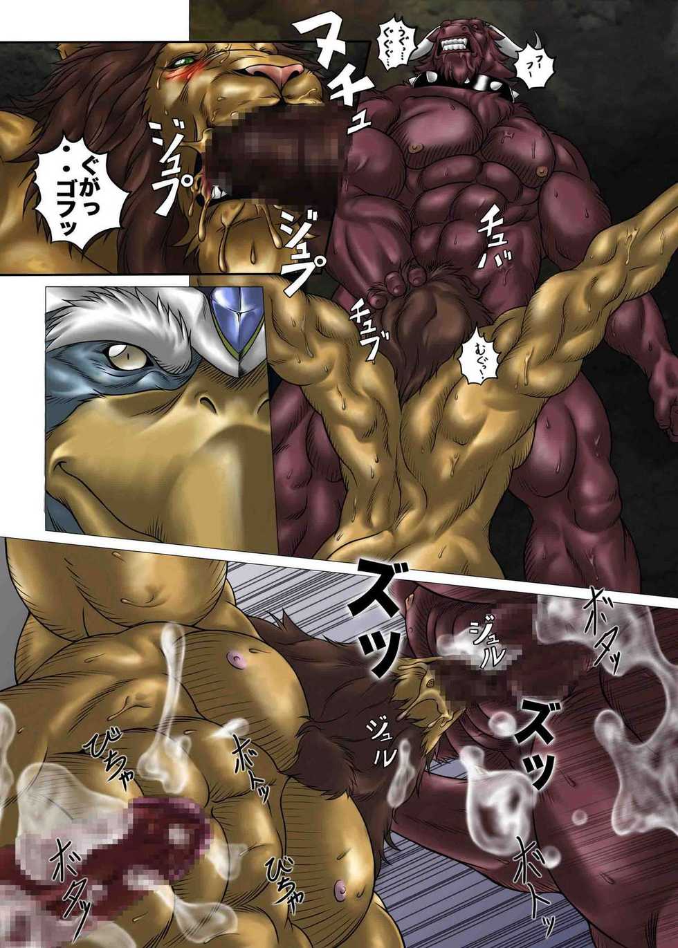 [Grenade (Bomb)] King's play - Page 5