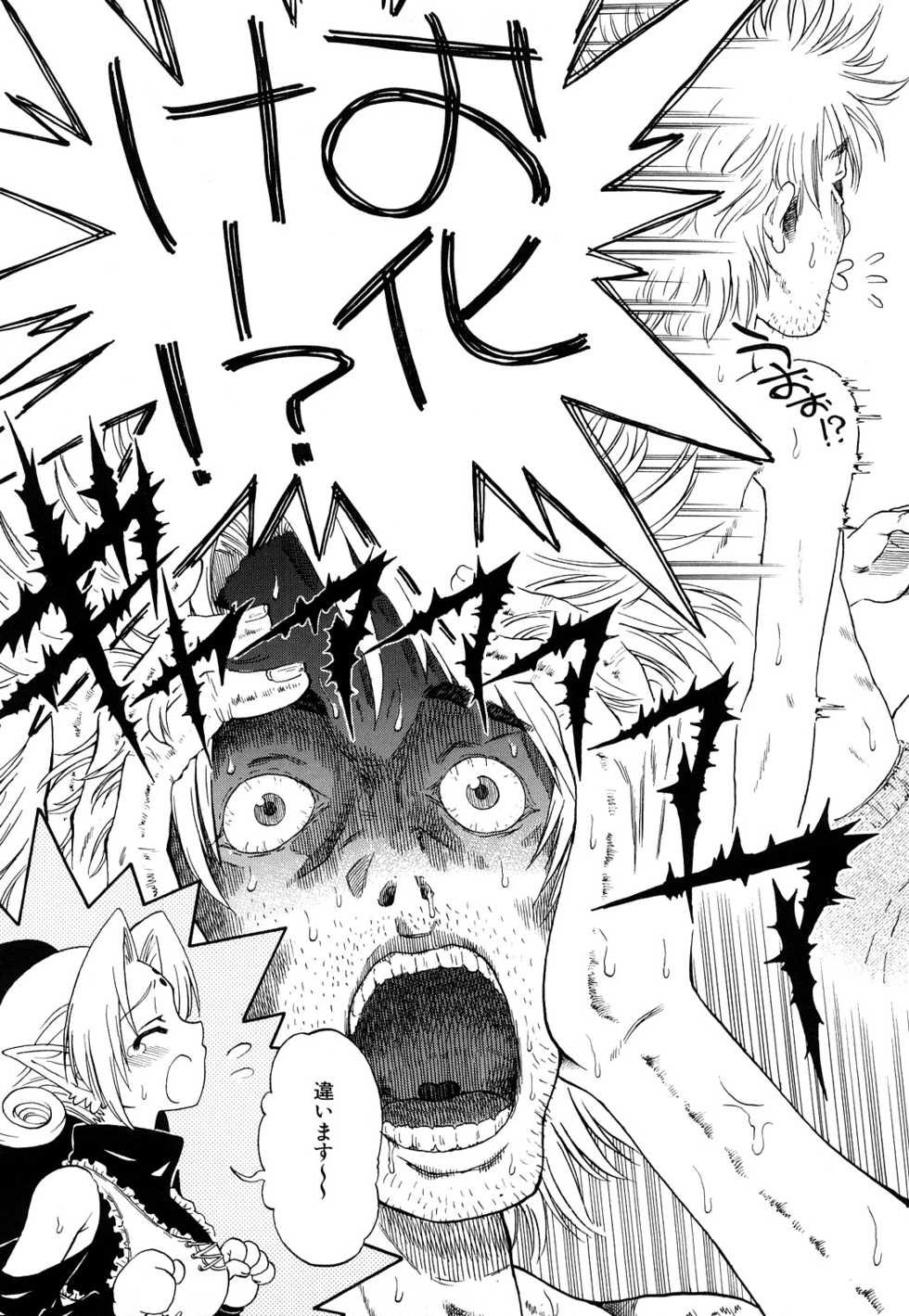 [Fujibuchi Takahisa] Itadakimasu - Page 8