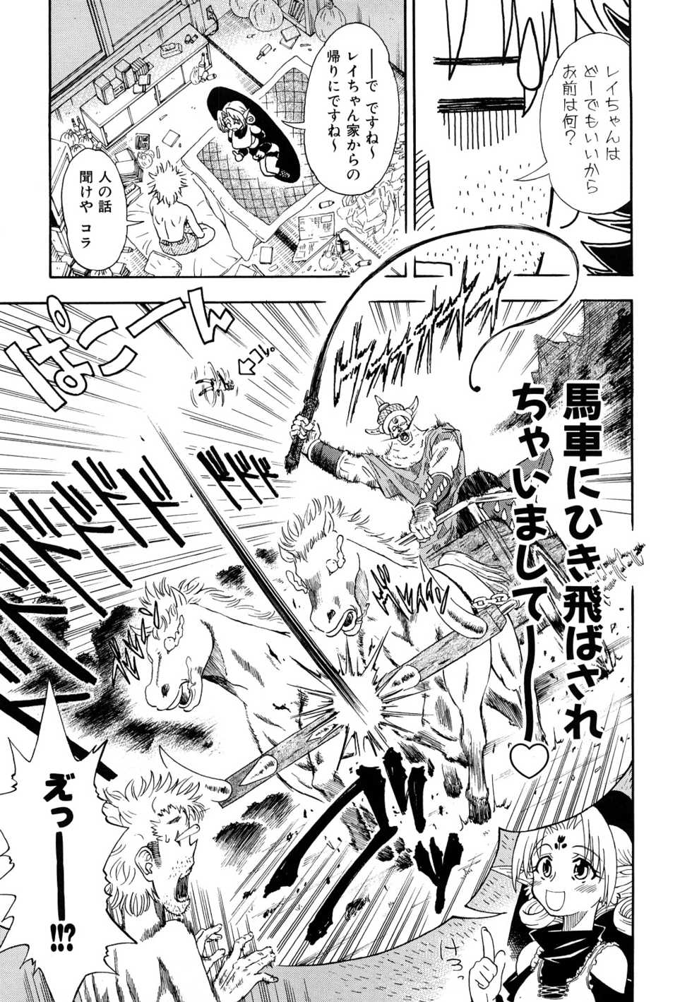 [Fujibuchi Takahisa] Itadakimasu - Page 10