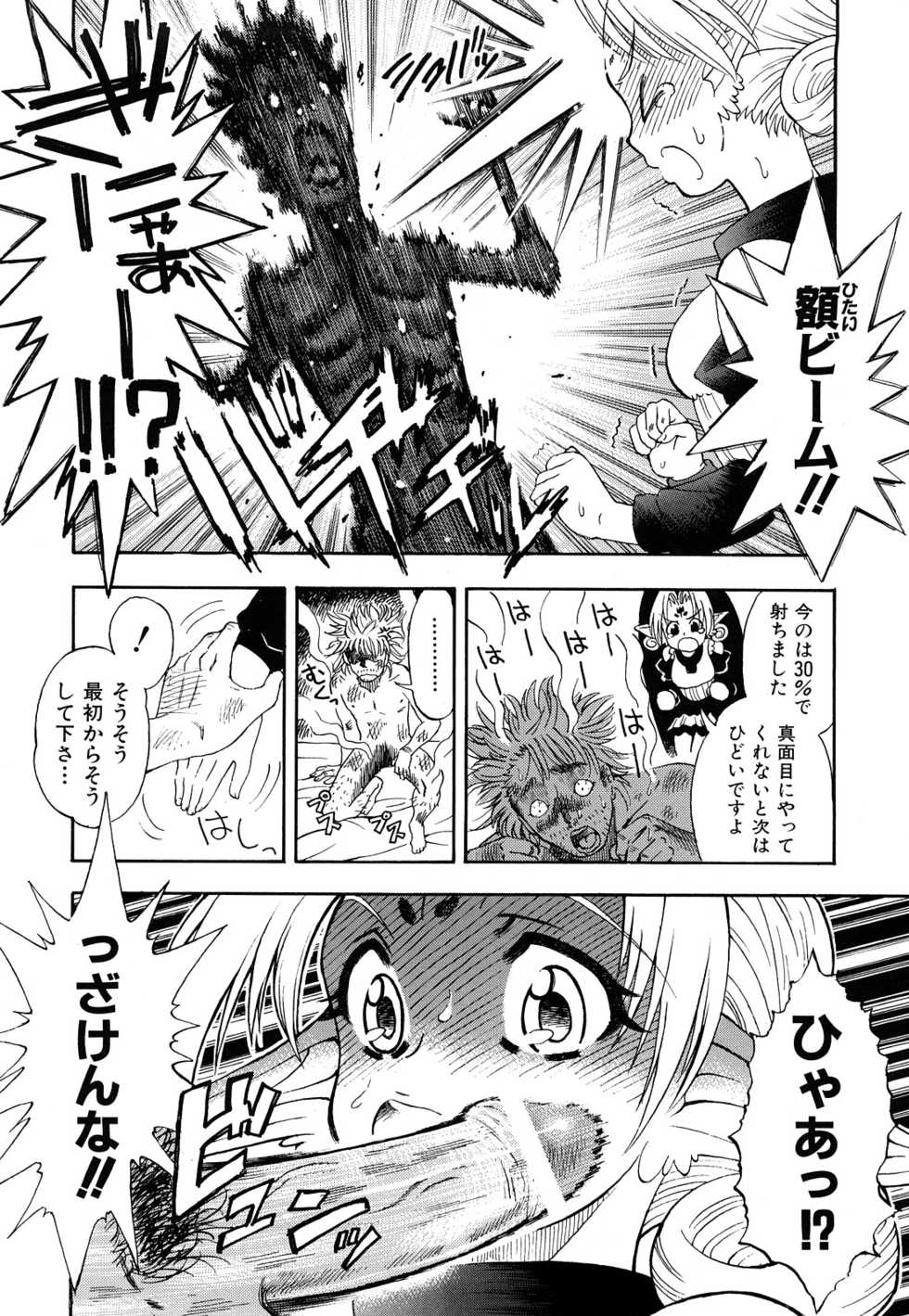 [Fujibuchi Takahisa] Itadakimasu - Page 13