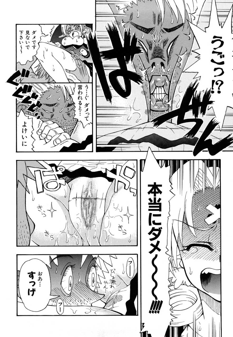 [Fujibuchi Takahisa] Itadakimasu - Page 23