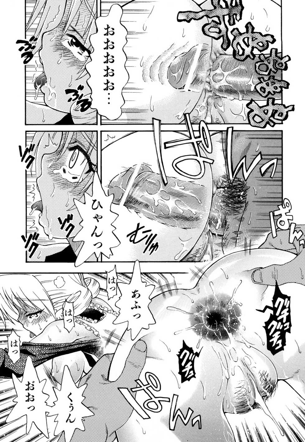 [Fujibuchi Takahisa] Itadakimasu - Page 32
