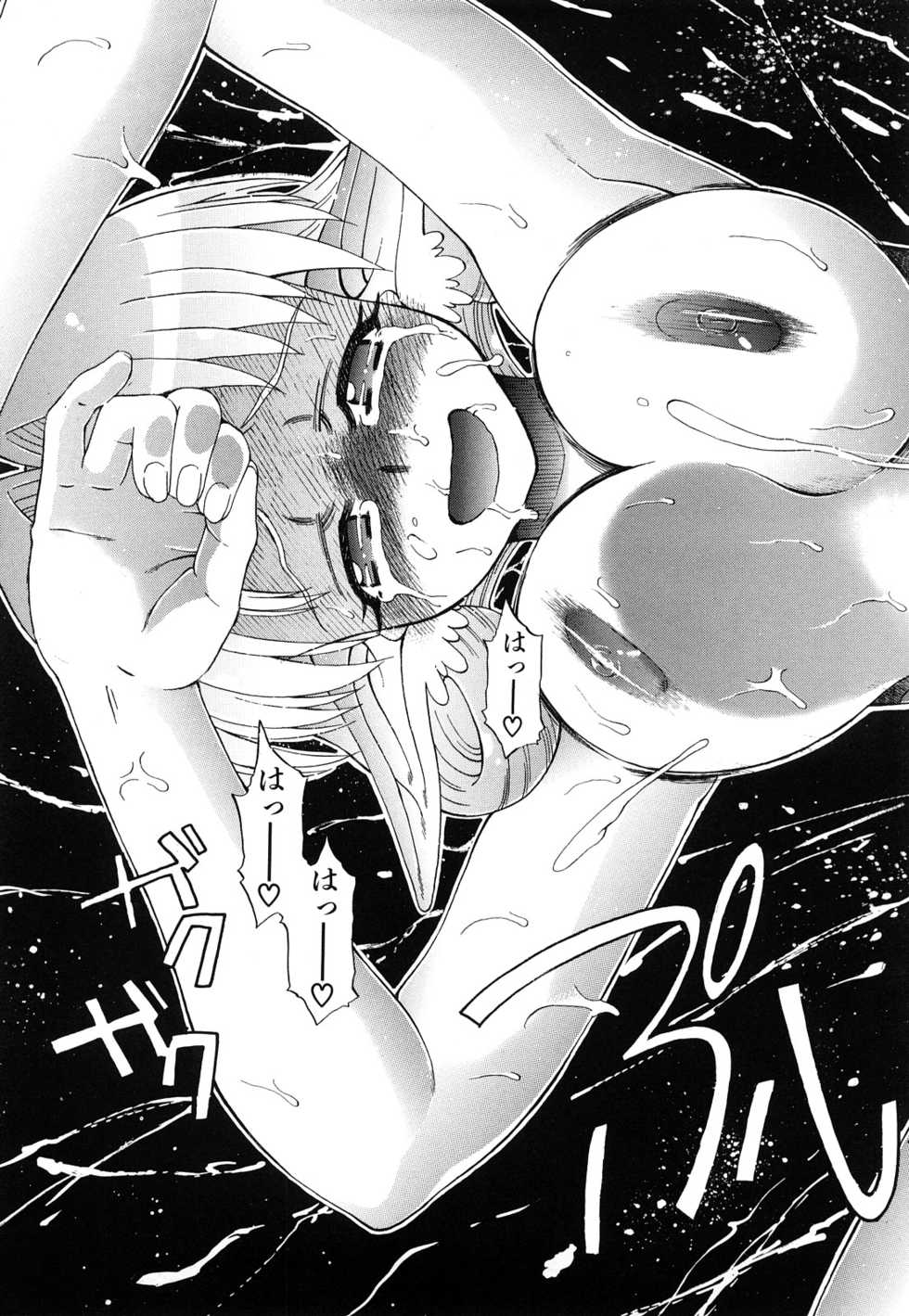 [Fujibuchi Takahisa] Itadakimasu - Page 36