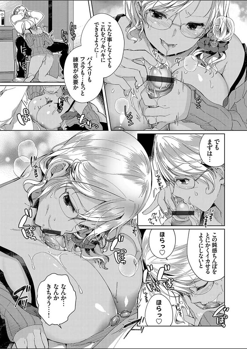 COMIC Grape Vol. 52 - Page 15