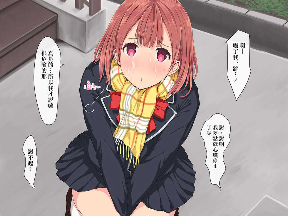 [Chou Project (Someoka Yusura)] Chou Haramase [Chinese] [漢化組漢化組] [Incomplete] - Page 8