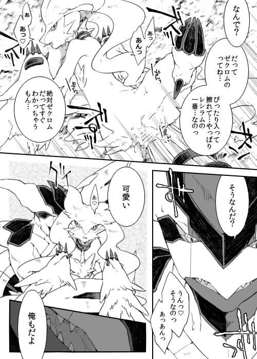[Chigaya Rorii] Dhiaruga-sama to Issho (Pokémon) - Page 9