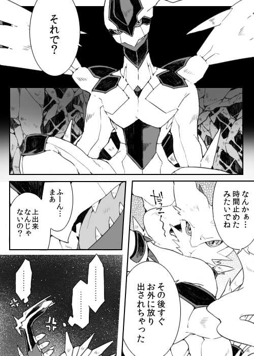 [Chigaya Rorii] Dhiaruga-sama to Issho (Pokémon) - Page 20