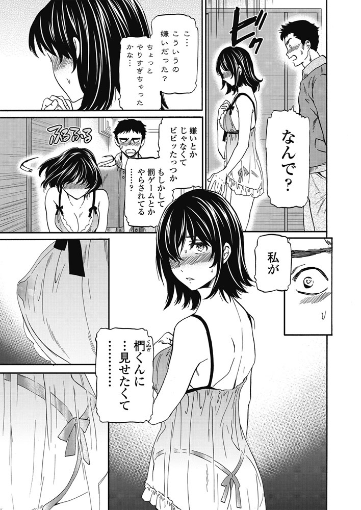 COMIC Penguin Club 2018-03 [Digital] - Page 16