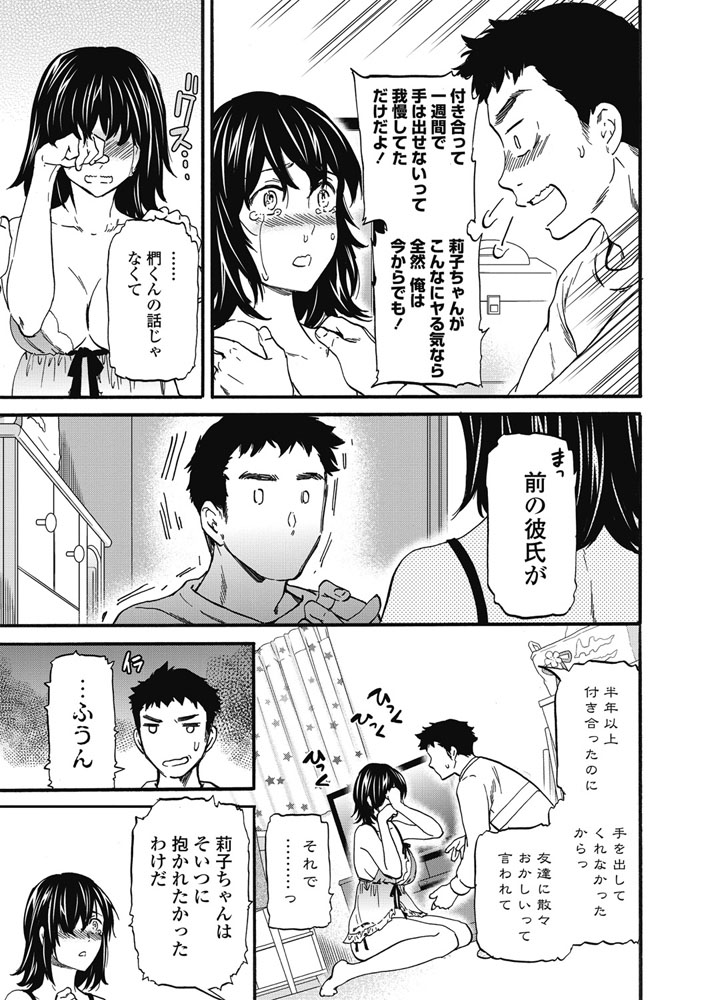 COMIC Penguin Club 2018-03 [Digital] - Page 18