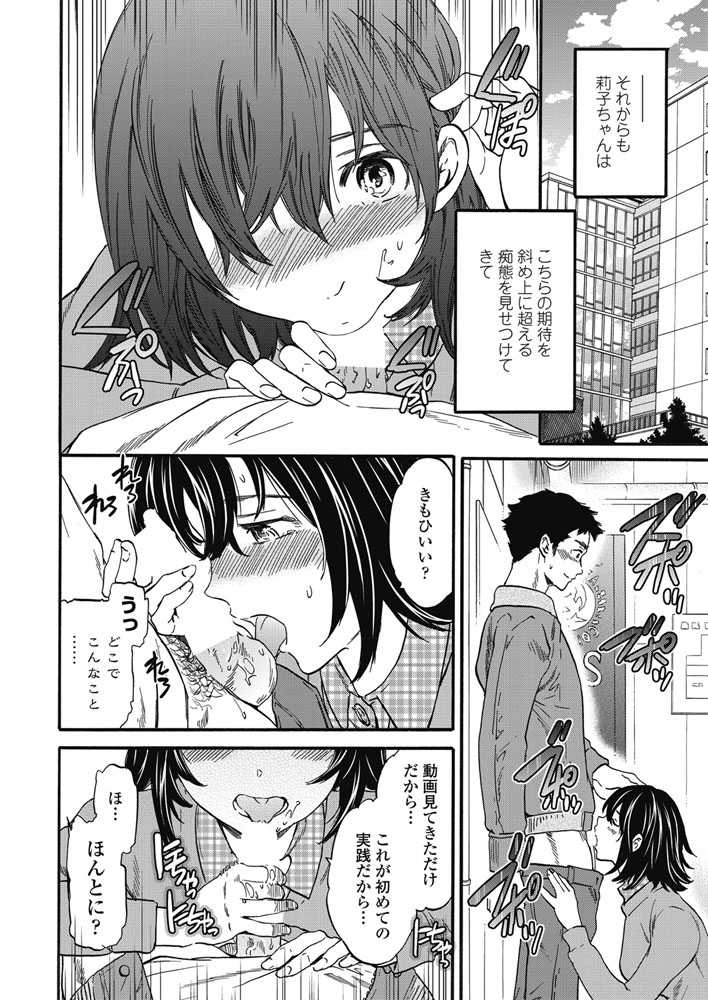 COMIC Penguin Club 2018-03 [Digital] - Page 31