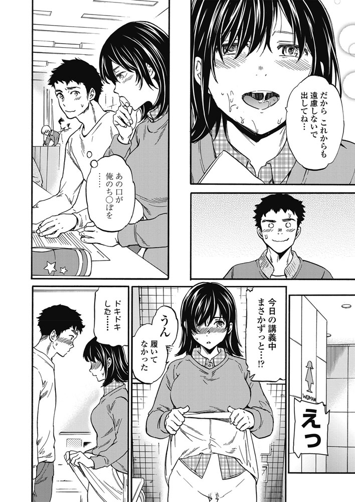 COMIC Penguin Club 2018-03 [Digital] - Page 33