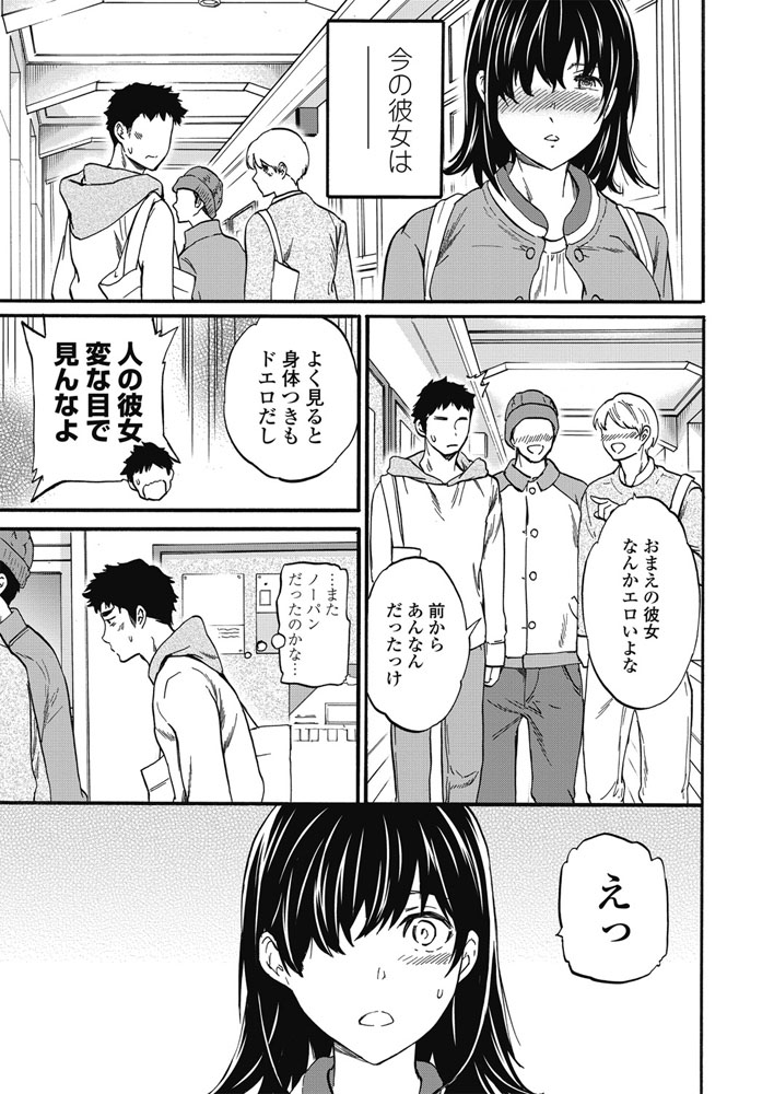 COMIC Penguin Club 2018-03 [Digital] - Page 36