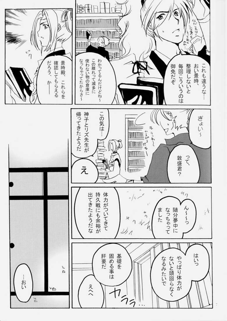 [宵待桜, RN17 (桜ノ宮朱, 灰原李櫻, YuuRi)] 花ぞ降りしく (Harukanaru Toki no Naka de 3) [Digital] - Page 6