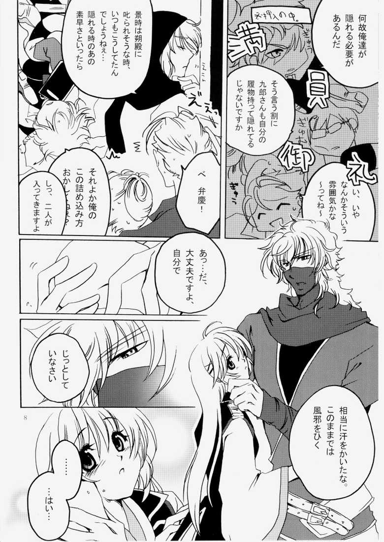 [宵待桜, RN17 (桜ノ宮朱, 灰原李櫻, YuuRi)] 花ぞ降りしく (Harukanaru Toki no Naka de 3) [Digital] - Page 7