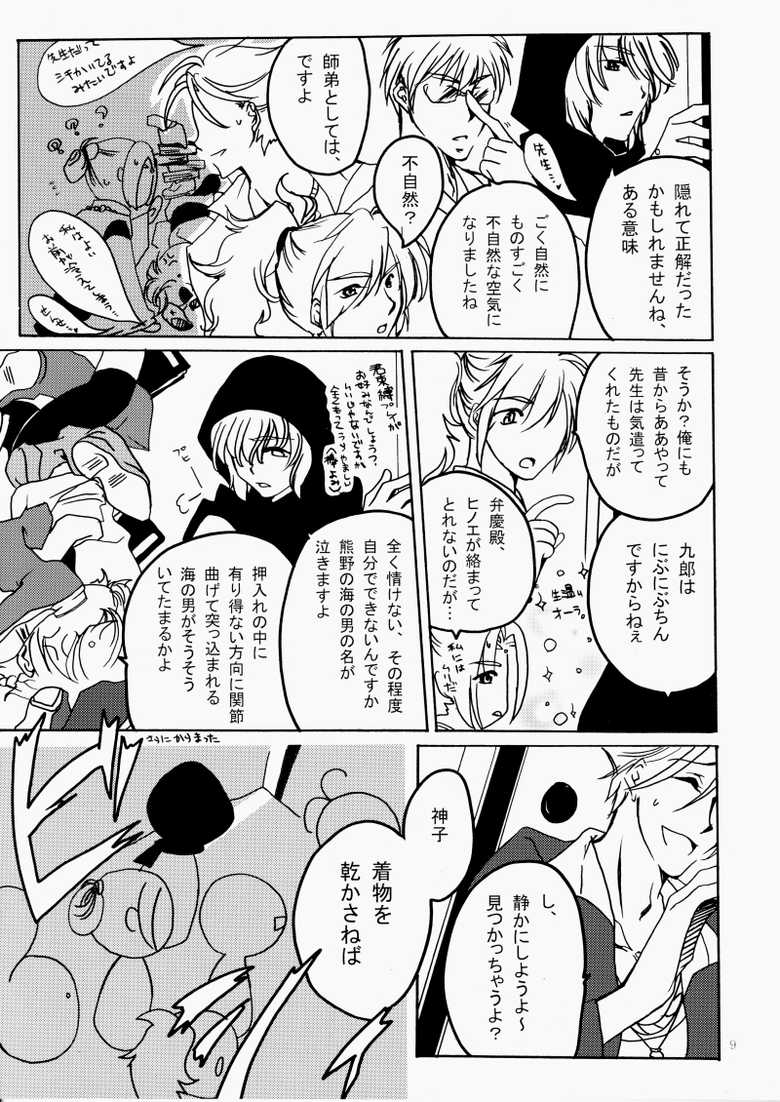 [宵待桜, RN17 (桜ノ宮朱, 灰原李櫻, YuuRi)] 花ぞ降りしく (Harukanaru Toki no Naka de 3) [Digital] - Page 8