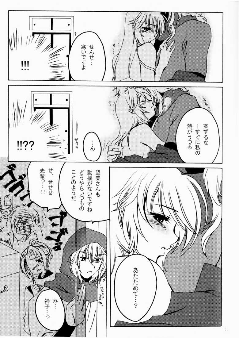[宵待桜, RN17 (桜ノ宮朱, 灰原李櫻, YuuRi)] 花ぞ降りしく (Harukanaru Toki no Naka de 3) [Digital] - Page 10