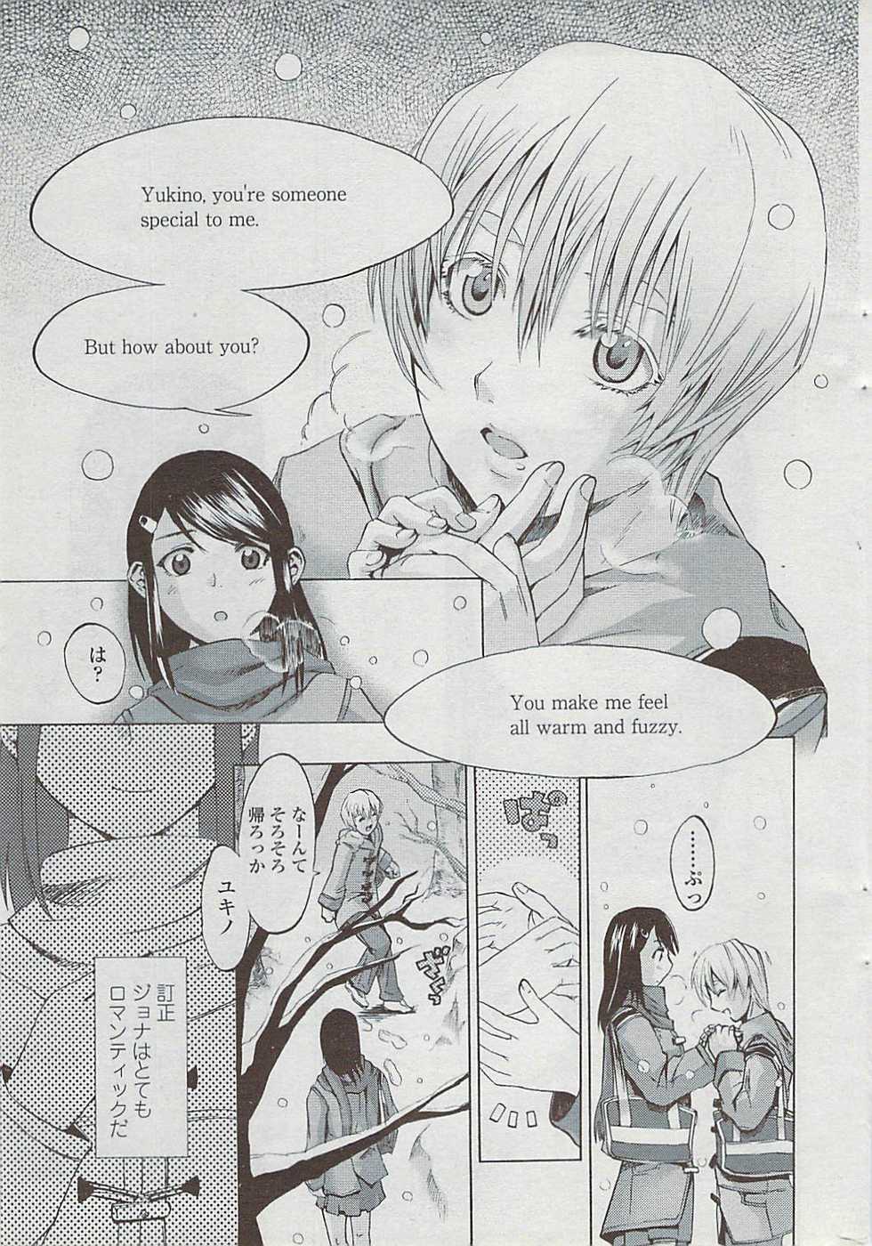 COMIC Penguin Club Sanzokuban 2007-04 - Page 29
