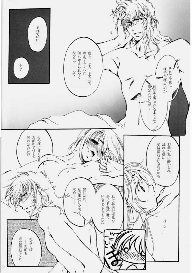 [RN17 (YuuRi)] Fuyudoke no Madoromi (Harukanaru toki no naka de 3) [Digital] - Page 8
