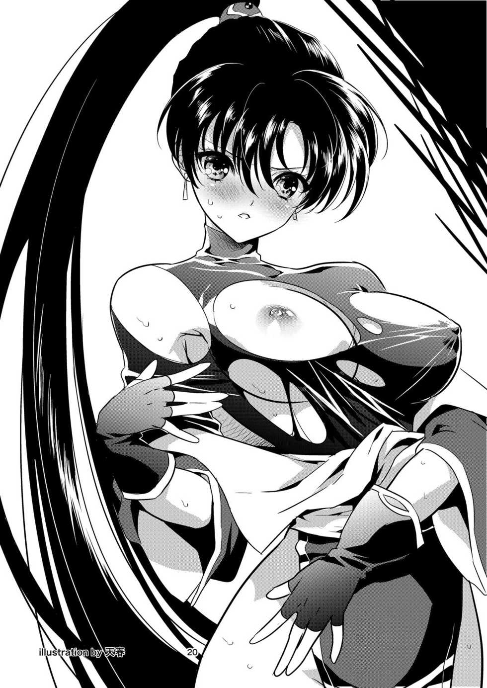 (C91) [CLOCK (Maeguchi Syunzou)] Bern no Dorei Shijou (Fire Emblem: Rekka no Ken) [English] - Page 19