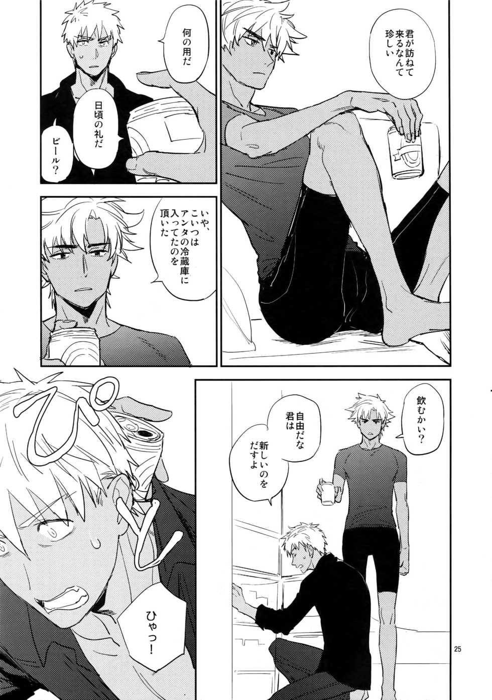 (C93) [Fukagawa (Tsuzurao Kaya)] Scapegoat (Fate/Grand Order) - Page 24