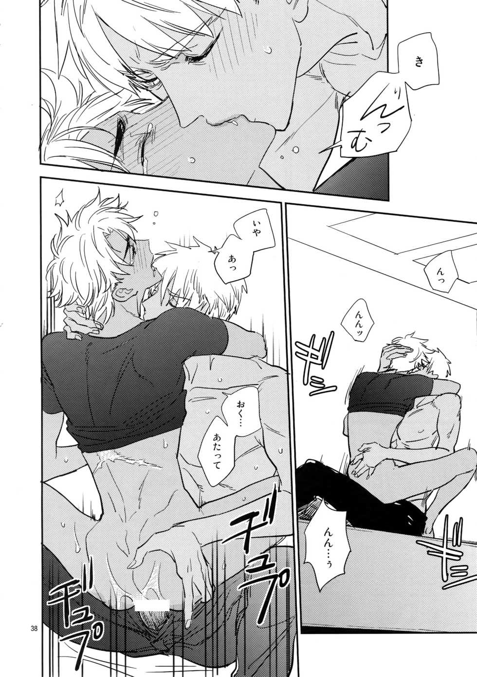 (C93) [Fukagawa (Tsuzurao Kaya)] Scapegoat (Fate/Grand Order) - Page 37