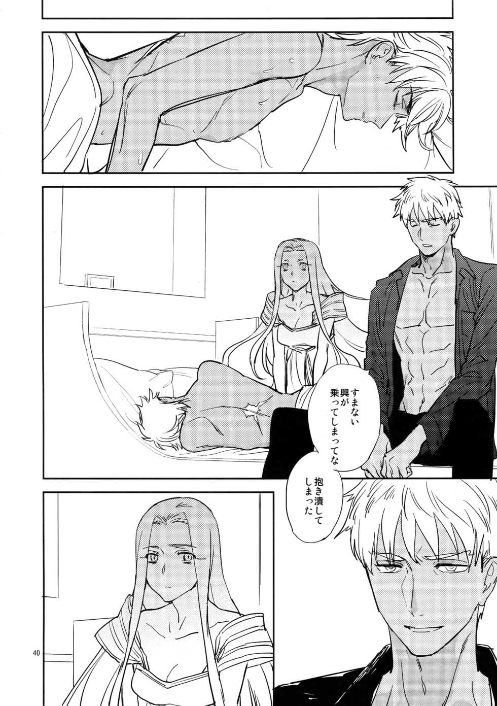 (C93) [Fukagawa (Tsuzurao Kaya)] Scapegoat (Fate/Grand Order) - Page 39