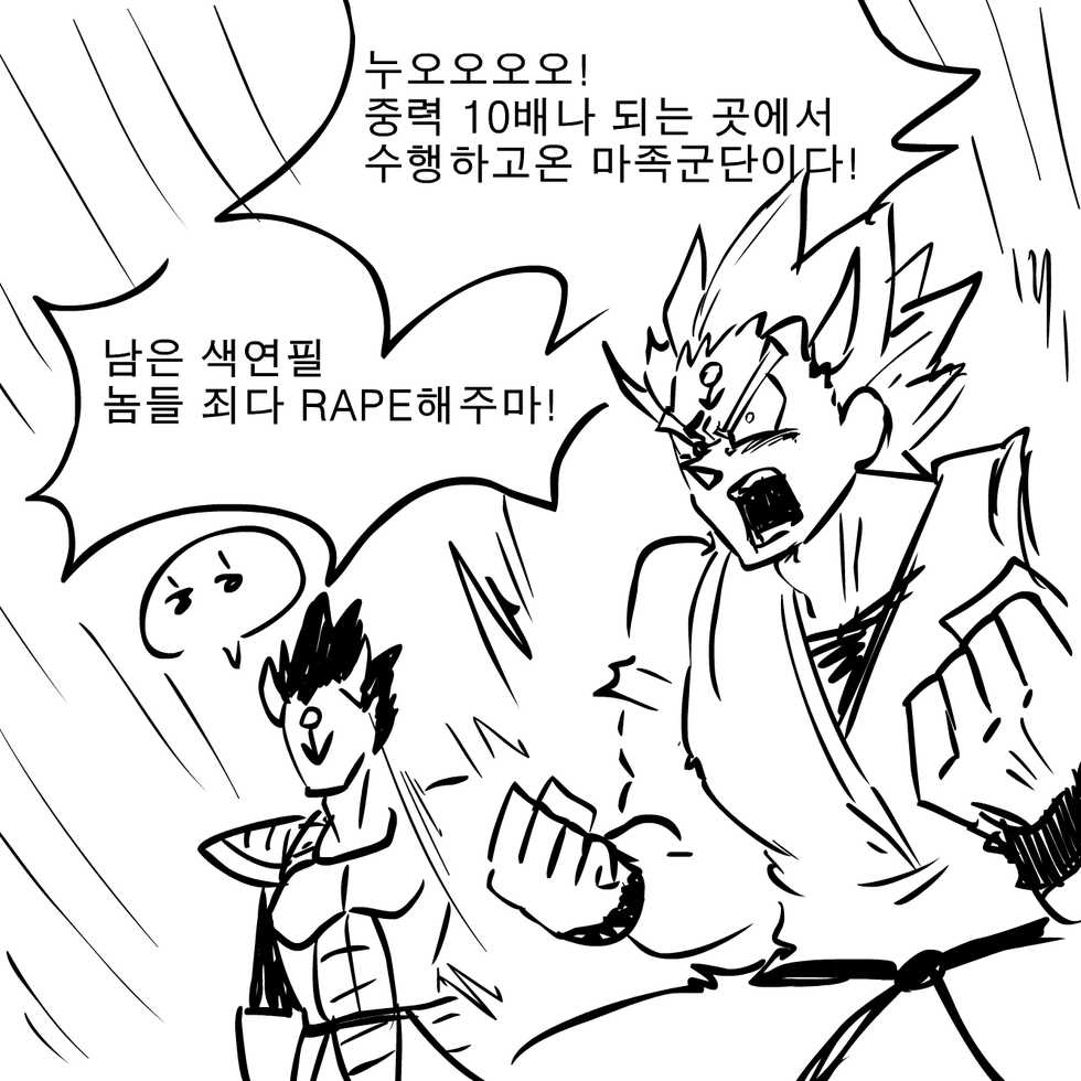 [KENBOUKA] RENA RAPE (Elsword) [Korean] - Page 3