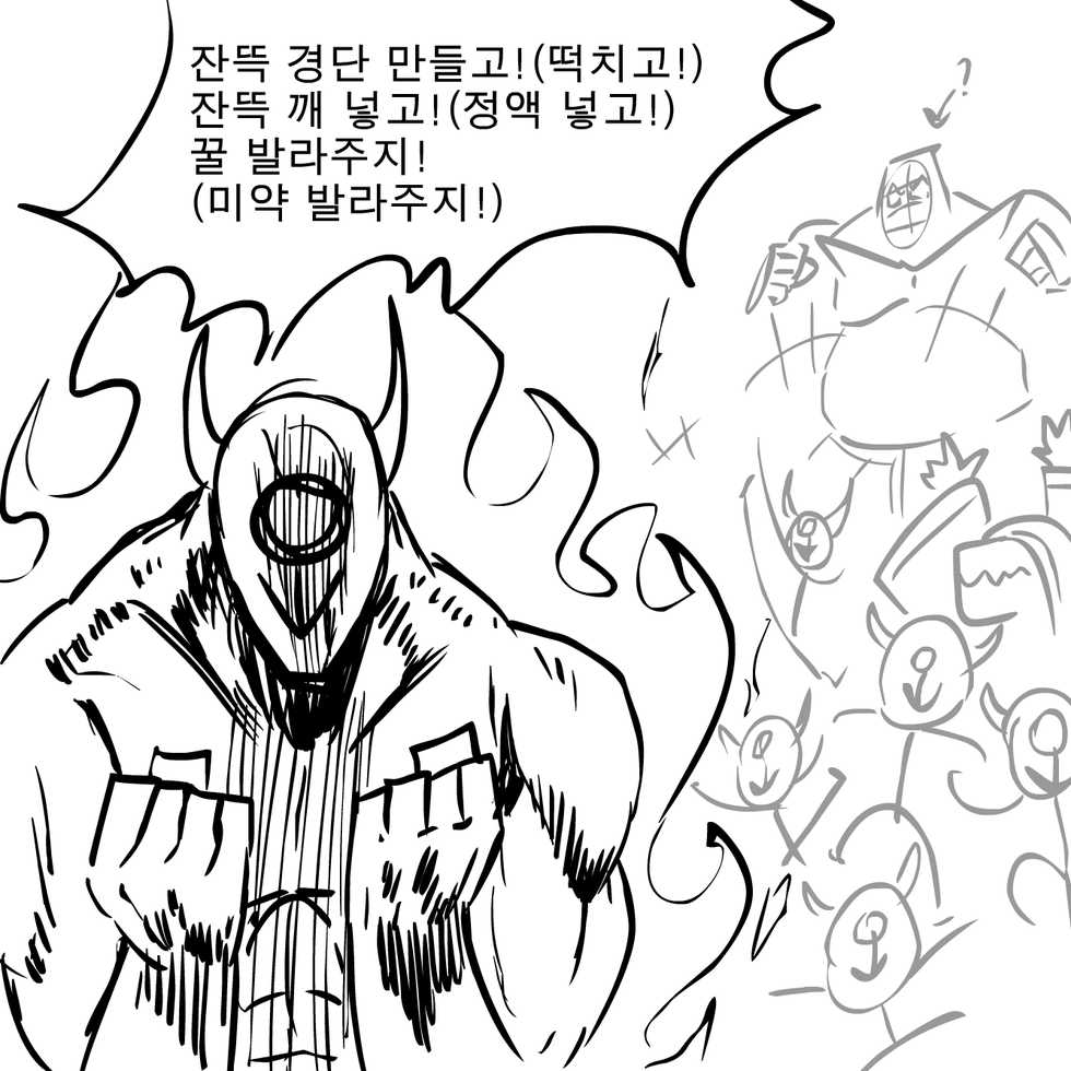 [KENBOUKA] RENA RAPE (Elsword) [Korean] - Page 4