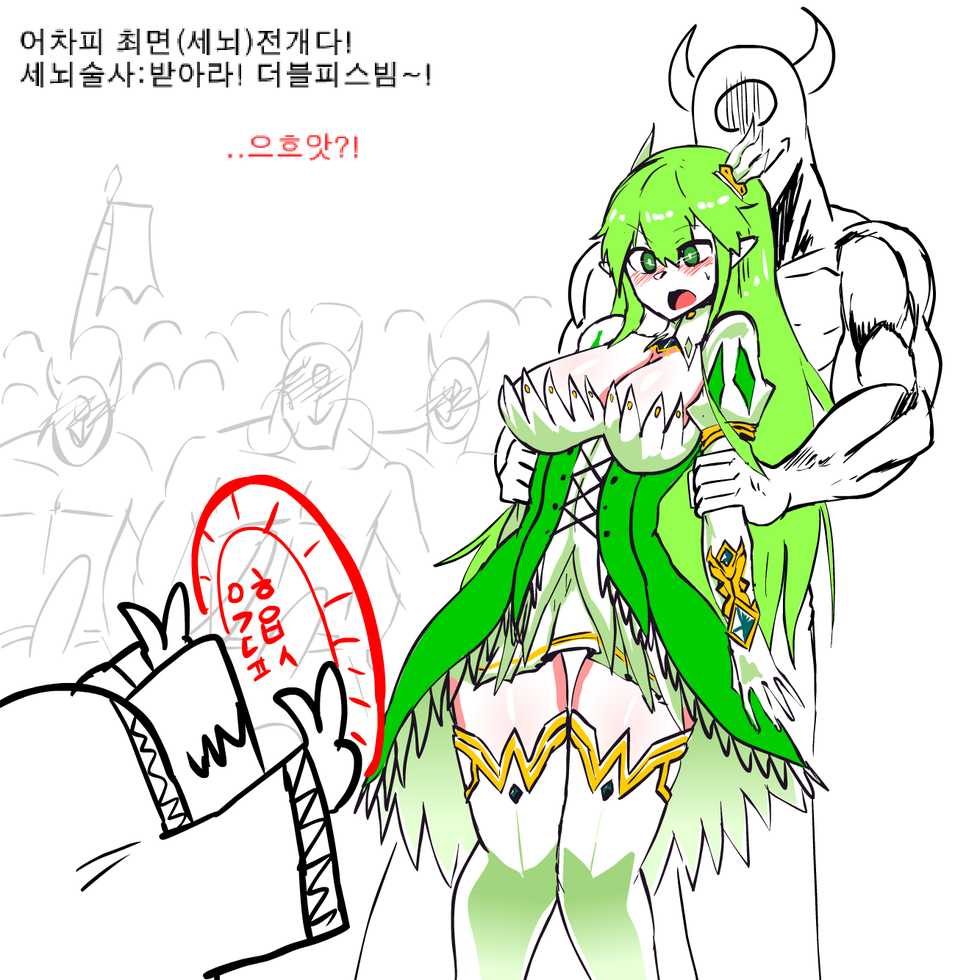 [KENBOUKA] RENA RAPE (Elsword) [Korean] - Page 7