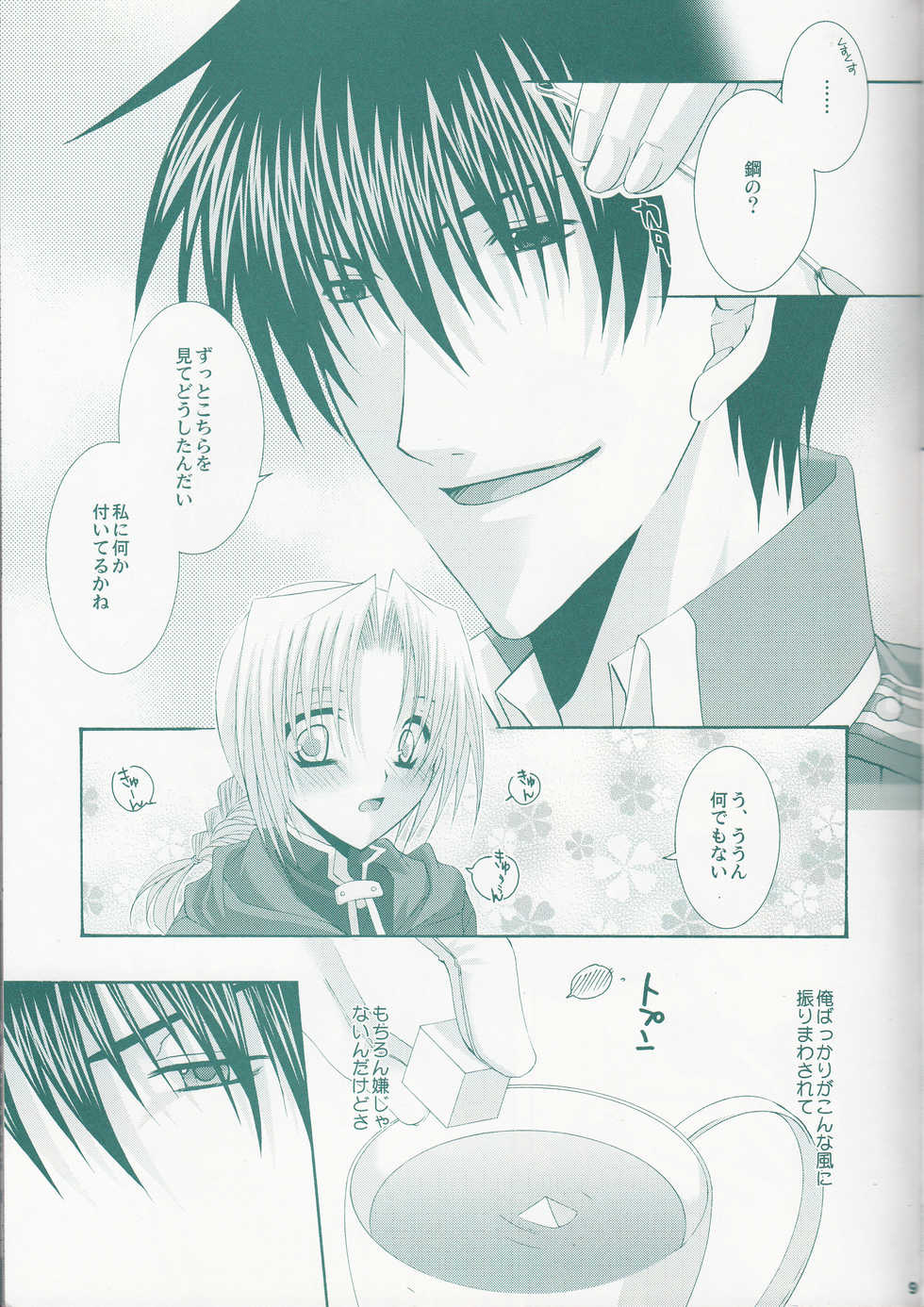 [CLASSIC MILK, PEACE and ALIEN (Tonase Fuki, Asaoka Natsuki)] VERY BERRY STRAWBERRY (Fullmetal Alchemist) - Page 8