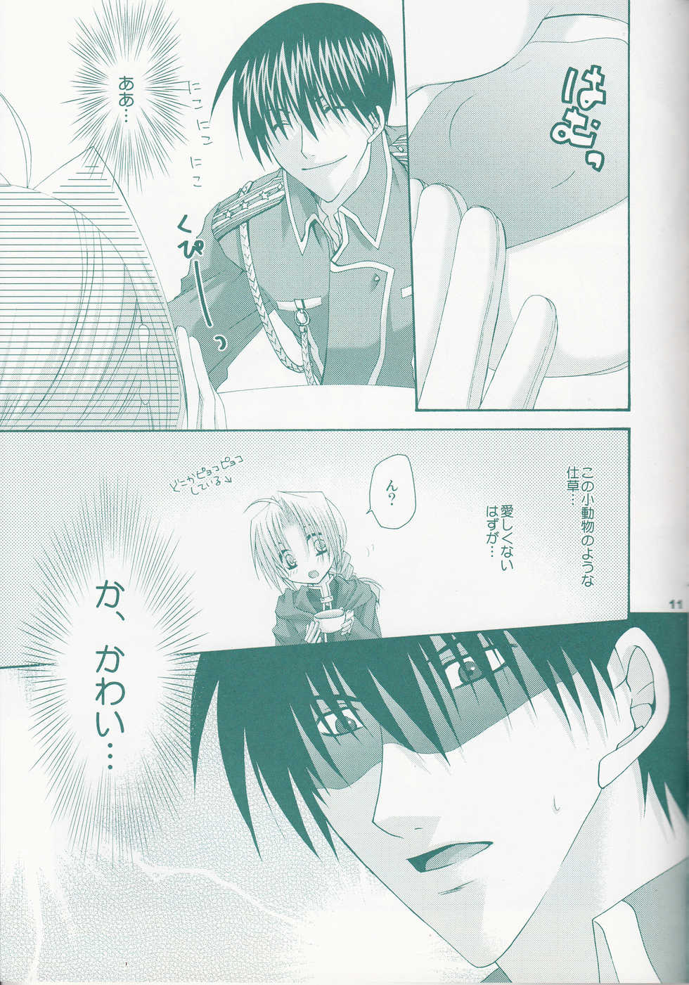 [CLASSIC MILK, PEACE and ALIEN (Tonase Fuki, Asaoka Natsuki)] VERY BERRY STRAWBERRY (Fullmetal Alchemist) - Page 10
