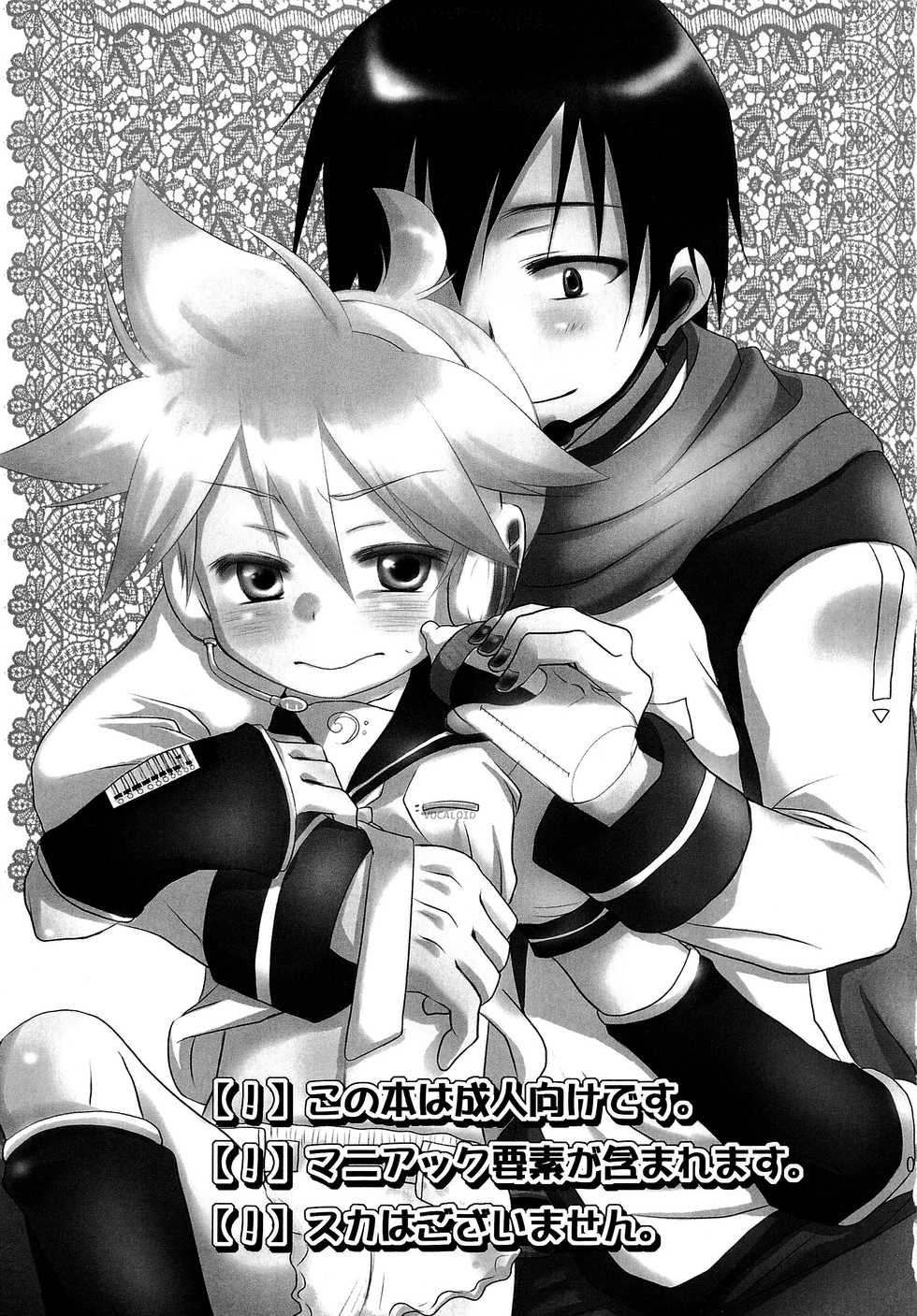 [RxR Renmei (Torisana)] Baby Pink (Vocaloid 2: Hatsune Miku) [English] {Shotachan} - Page 2