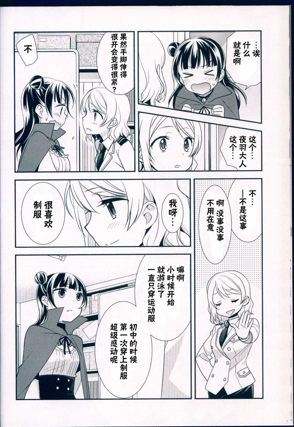 (C91) [Imomuya Honpo - Singleton, Sweet Pea (Azuma Yuki, Ooshima Tomo)] Datenshi Kouryaku Manual (Love Live! Sunshine!!) [Chinese] [寂月汉化组] - Page 25