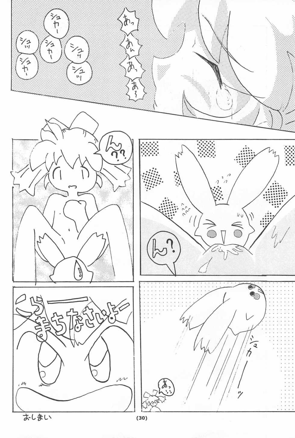 (C54) [Yami no Ichizoku (Norio)] Kusurikei (Fun Fun Pharmacy) - Page 32